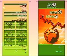 600392盛和资源3月24日收盘数据:较昨日下跌0.76%